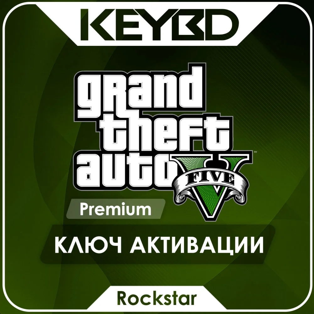Grand Theft Auto V Premium (GTA V) · КЛЮЧ Rockstar