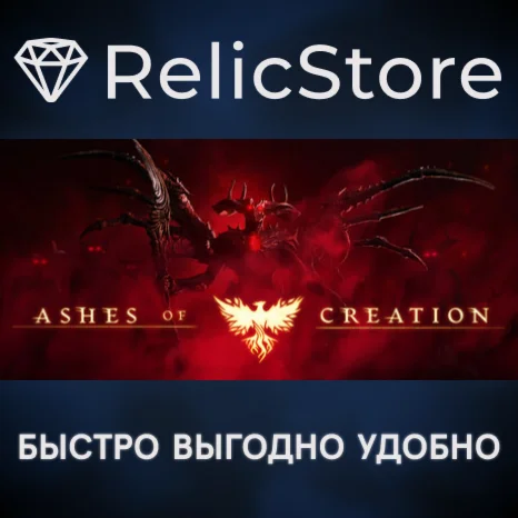 Ashes of Creation - STEAM GIFT РОССИЯ