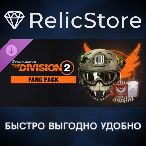 Tom Clancy’s The Division 2 – Fang Pack DLC - STEAM