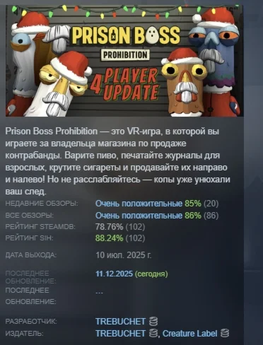 Prison Boss Prohibition АВТОДОСТАВКА STEAM РОССИЯ