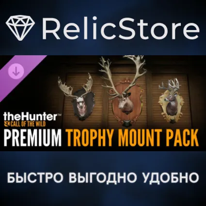 theHunter: Call of the Wild™ - Premium Trophy Mount Pack DLC