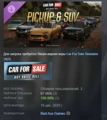 Car For Sale Simulator 2023 - PickUp & SUV STEAM РОССИЯ