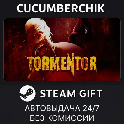 Tormentor Delux Edition ✅ STEAM GIFT AUTO ✅ RU+МИР