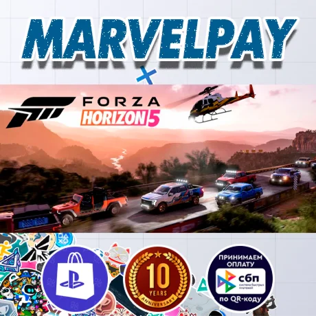Forza Horizon 5 | PS5 | Выбор версии