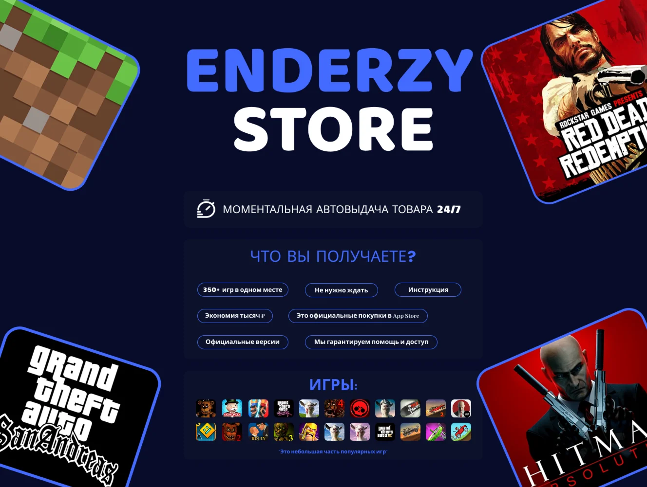 250+ИГР|Red Dead Redemption????|SUPERSELL | APP STORE