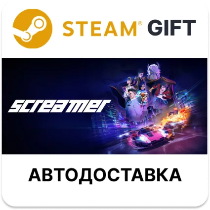 Screamer Steam РУ КЗ УКР ТР РБ СНГ авто