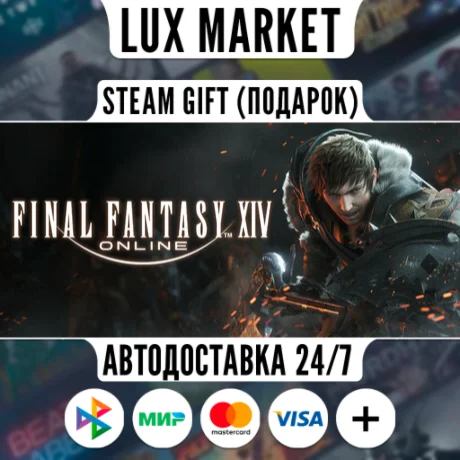 FINAL FANTASY XIV Online Starter Edition/МИР/АВТО