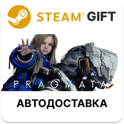 PRAGMATA Steam КЗ УКР ТР РБ СНГ автодоставка 🌐