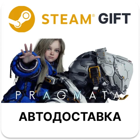 PRAGMATA Deluxe Edition Steam КЗ УКР ТР РБ СНГ авто