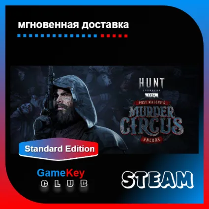 Hunt: Showdown 1896 + Игры | Steam | Аренда | Онлайн