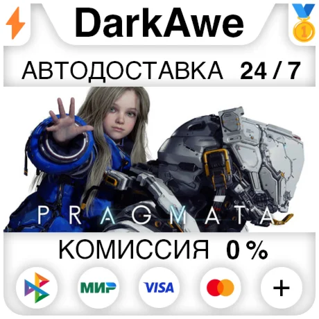 PRAGMATA Standard\Deluxe STEAM•RU ⚡️AUTO 💳0%