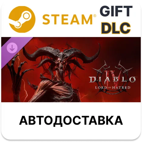 Diablo IV Lord of Hatred Standard Edition Steam DLC RU