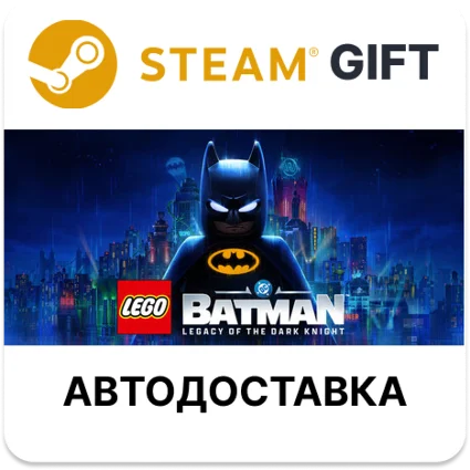LEGO Бэтмен: Наследие Темного рыцаря Steam