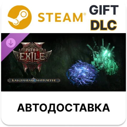 Path of Exile 2 - Набор поддержки Калгууранца Steam DLC