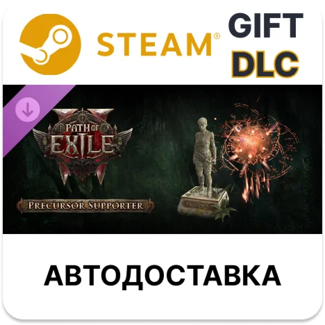 Path of Exile 2 - Набор поддержки Предтеч Steam DLC