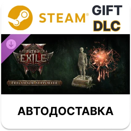 Path of Exile 2 - Набор поддержки Предтеч Steam DLC