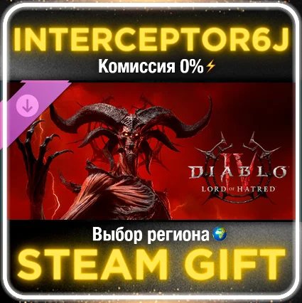 Lord of Hatred DLC ⚡ Улучшение со Standard до Deluxe