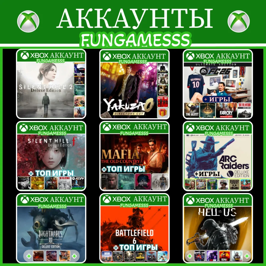 XBOX АККАУНТЫ • Mafia, Battlefield 6, ARC Raiders и др