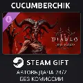 Diablo® IV: Lord of Hatred™ -  — фото 1