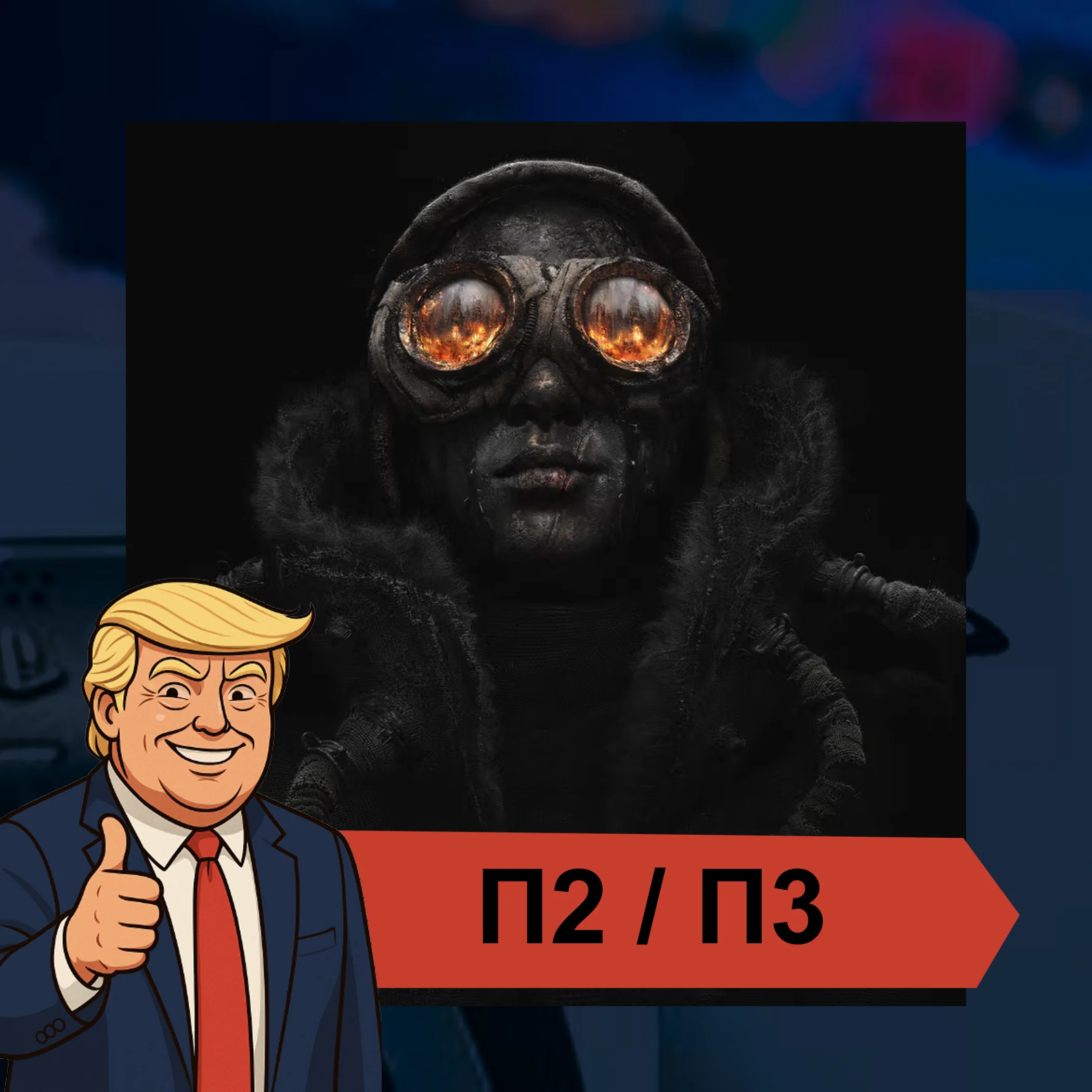  Frostpunk 2 (2025)  PS5 | П2/П3