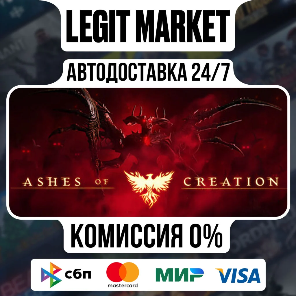 Ashes of Creation / Steam АВТО / РУ + МИР