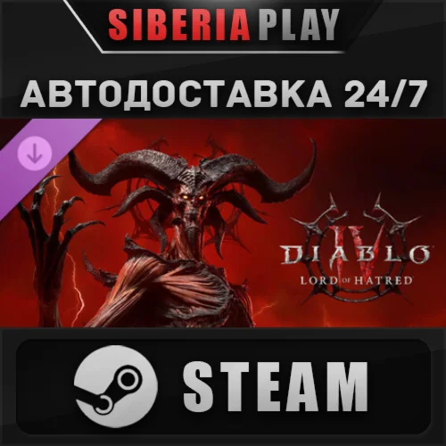 Diablo IV: Lord of Hatred - Standard Edition DLC STEAM