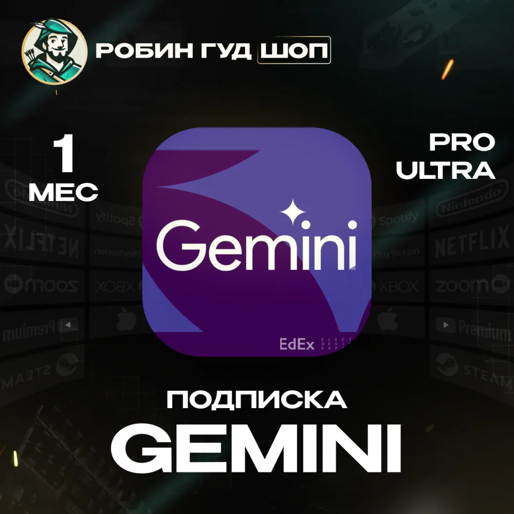 GEMINI PRO / ULTRA ПОДПИСКА 1 МЕСЯЦ / РФ+МИР 100%