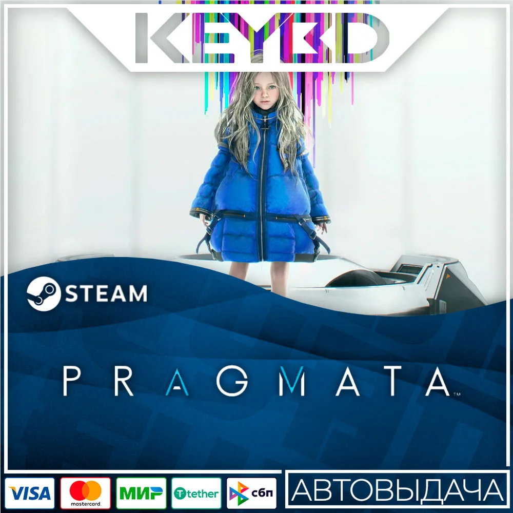 PRAGMATA · Standard/Deluxe · STEAM RU · АВТОВЫДАЧА