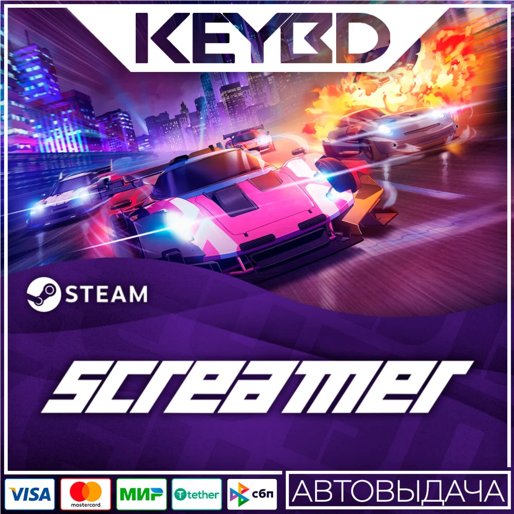 Screamer · Standard/Digital Deluxe · STEAM RU · АВТО