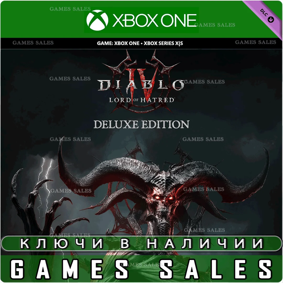 ✅❤️DIABLO® IV: LORD OF HATRED DELUXE❤️XBOX ONE|XS🔑КЛЮЧ