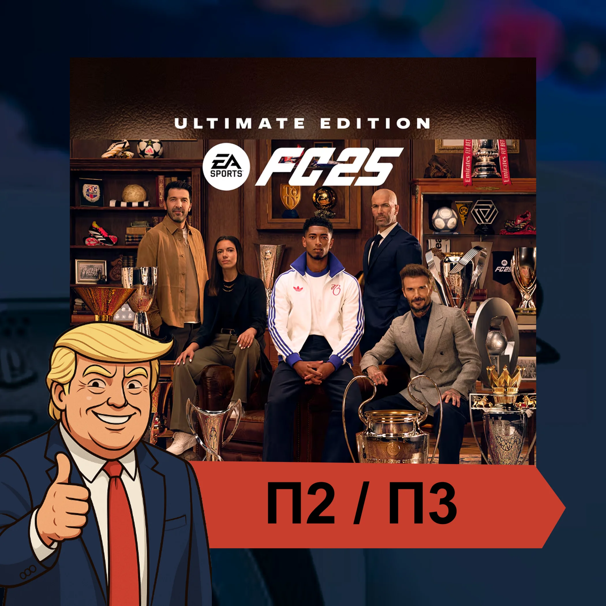  EA SPORTS FC 25 (2024) ⭐️  PS4 PS5 | ???????? П2/П3