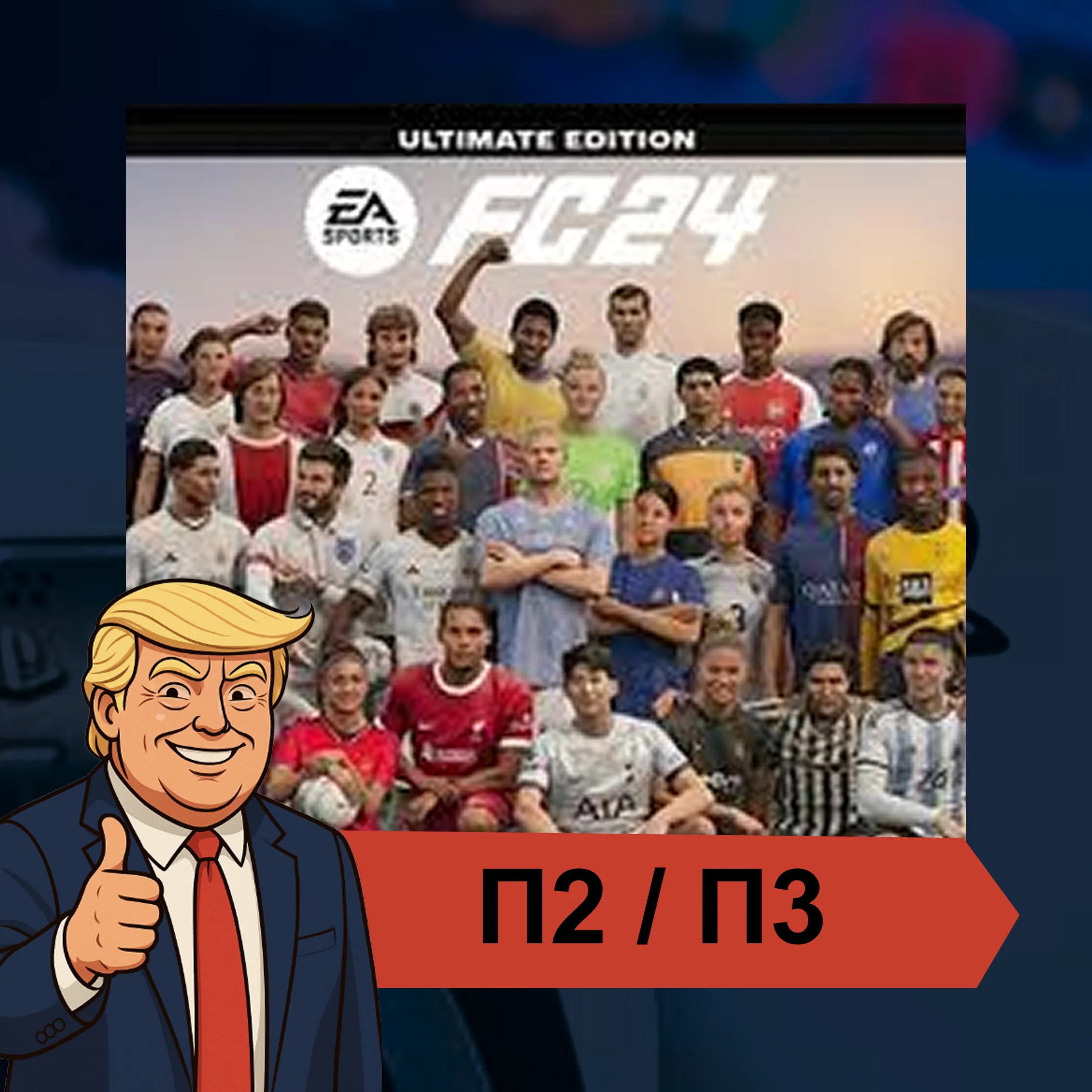  EA SPORTS FC 24 (2023) ⭐️ PS4 PS5 | ???????? П2/П3