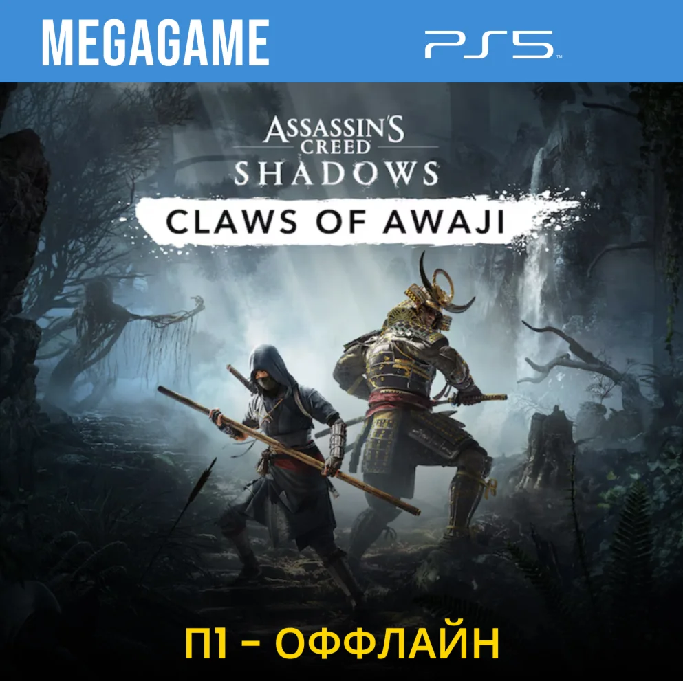 A. C. Shadows + Claws of Awaji (PS5/RUS) П1 - Оффлайн