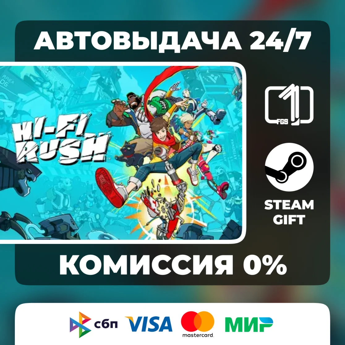 Hi-Fi RUSH ВЫБОР ИЗДАНИЯ STEAM GIFT МИР