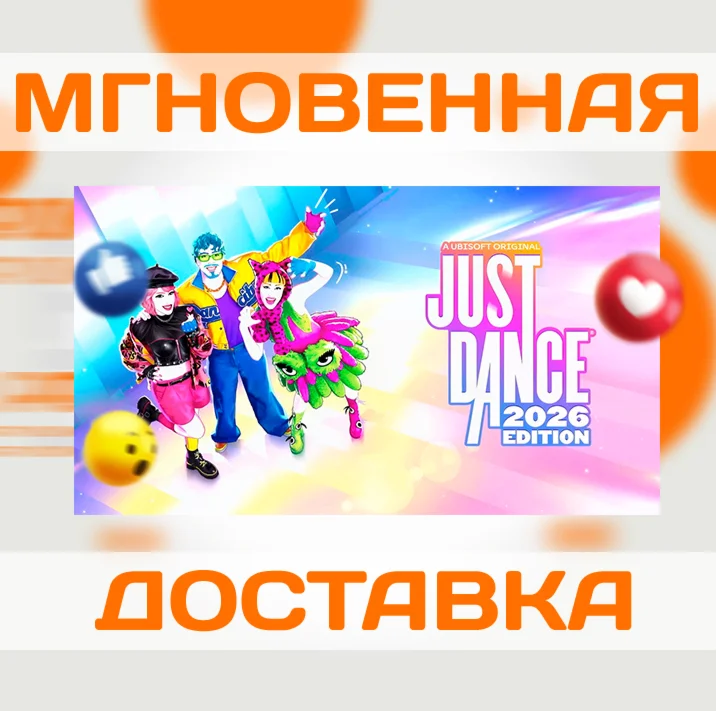 JUST DANCE 2026 EDITION \ US \ NINTENDO SWITCH \ КЛЮЧ