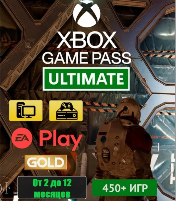XBOX GAME PASS ULTIMATE 2-4-6-8-10-12 МЕСЯЦЕВ