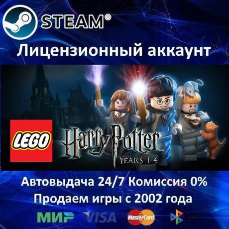 LEGO Harry Potter: Years 1-4️30 ИгрSteam⭐0% Карты