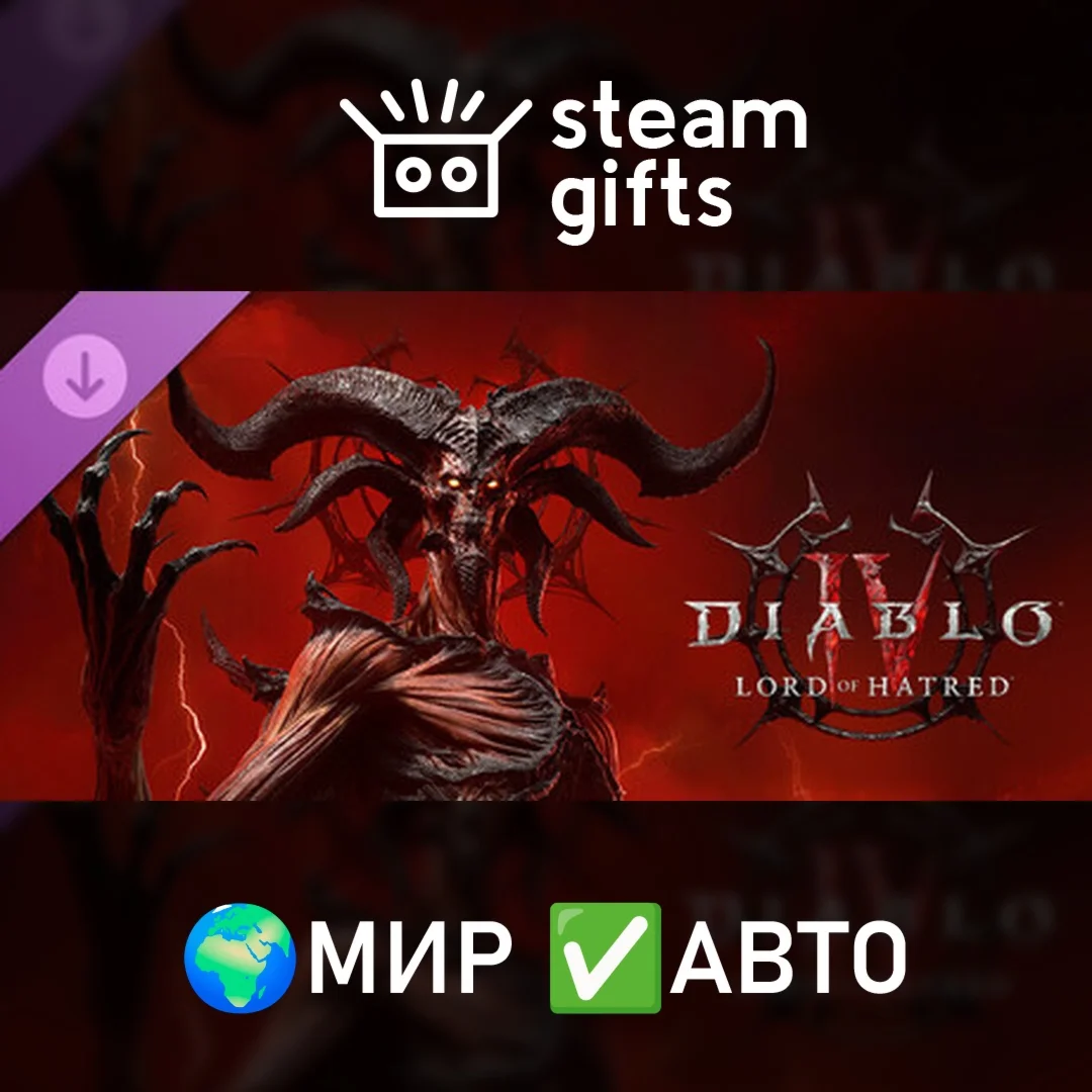 DLC Diablo IV: Lord of Hatred - Standard МИР АВТО