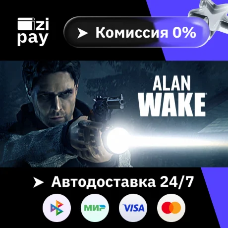 Alan Wake гифт авто РФ+МИР