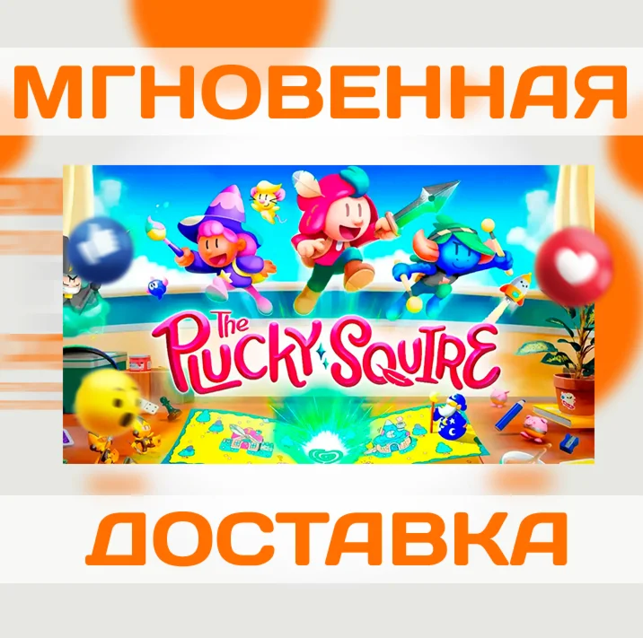 THE PLUCKY SQUIRE \ US \ NINTENDO SWITCH \ КЛЮЧ