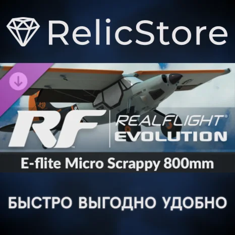 RealFlight Evolution - E-flite Micro Scrappy 800mm DLC