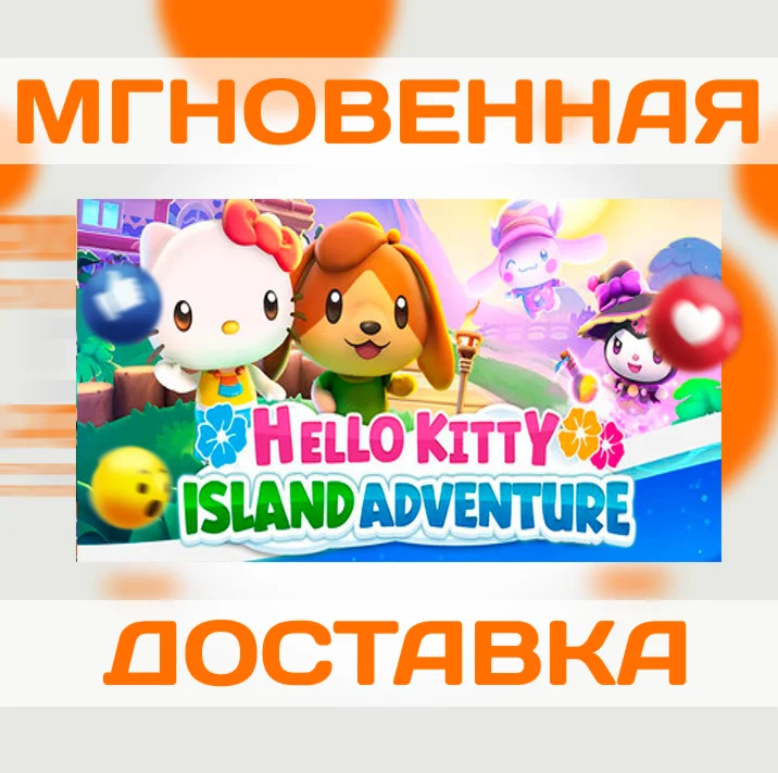 HELLO KITTY ISLAND ADVENT \ US \ NINTENDO SWITCH \ КЛЮЧ