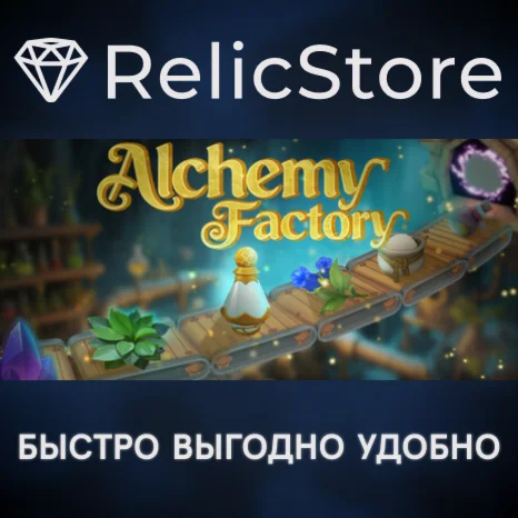 Alchemy Factory - STEAM GIFT РОССИЯ