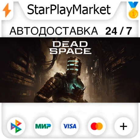 Dead Space Deluxe RU + МИР · GIFT · АВТО