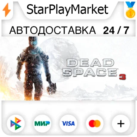 Dead Space™ 3 RU + МИР · GIFT · АВТО