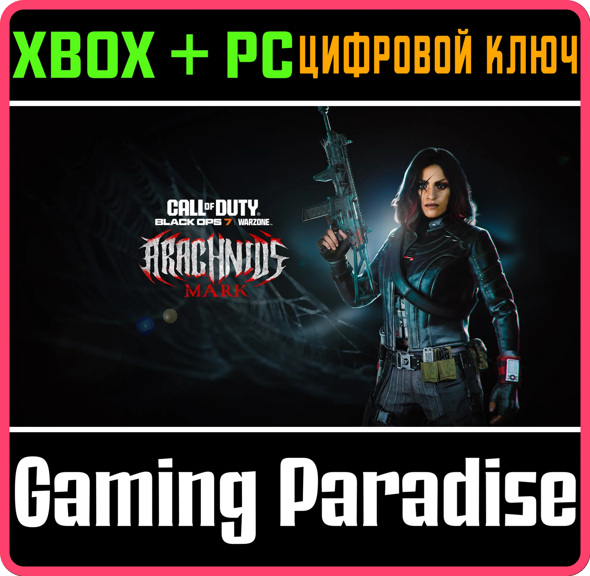 CALL OF DUTY®: BLACK OPS 7 - СТАРТОВЫЙ НАБОР: ЗНАК АРАХ