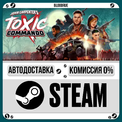John Carpenter's Toxic Commando ⚡ ️•РУ +МИР / STEAM АВТО
