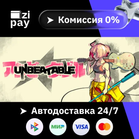 UNBEATABLE гифт авто РФ+МИР