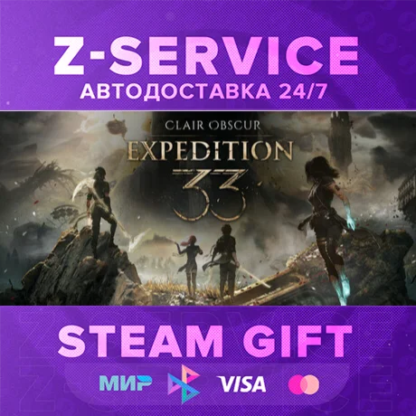 Clair Obscur:Expedition 33 [АВТОДОСТАВКА] [РФ+МИР]