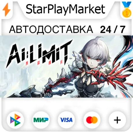AI Limit - Deluxe Edition RU + МИР · GIFT · АВТО